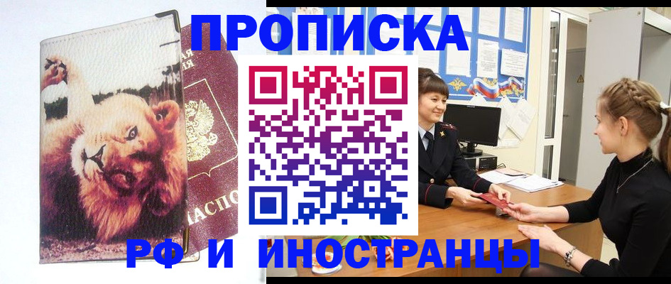 регистрация для школы в Павловске