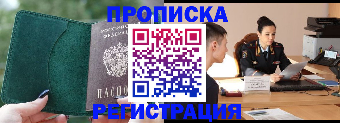 регистрация для школы в Павловске